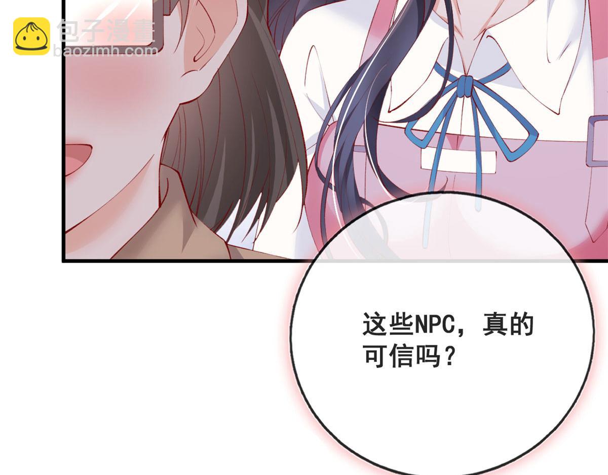 81 村里怪事多(1/3)-第84话