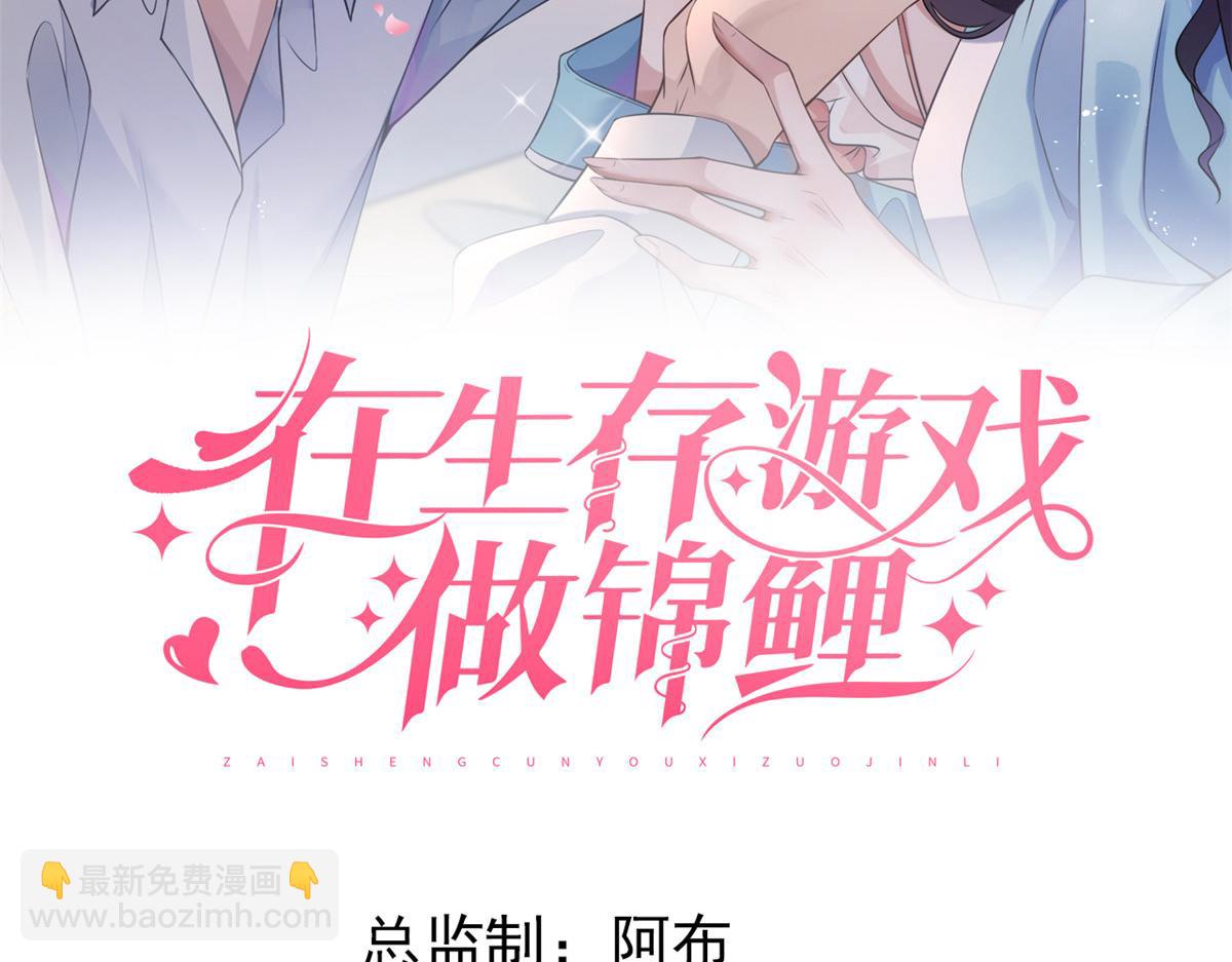 81 村里怪事多(1/3)-第84话