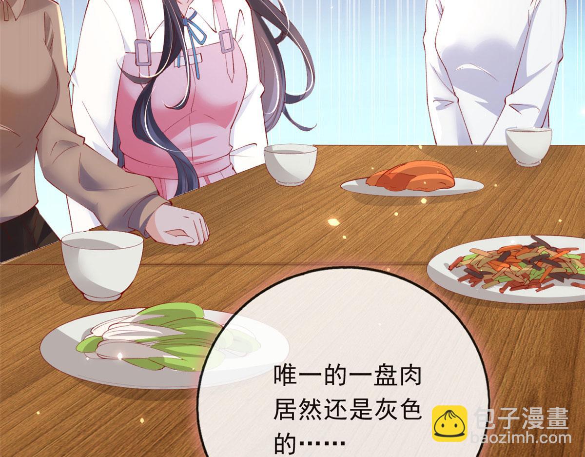81 村里怪事多(1/3)-第84话