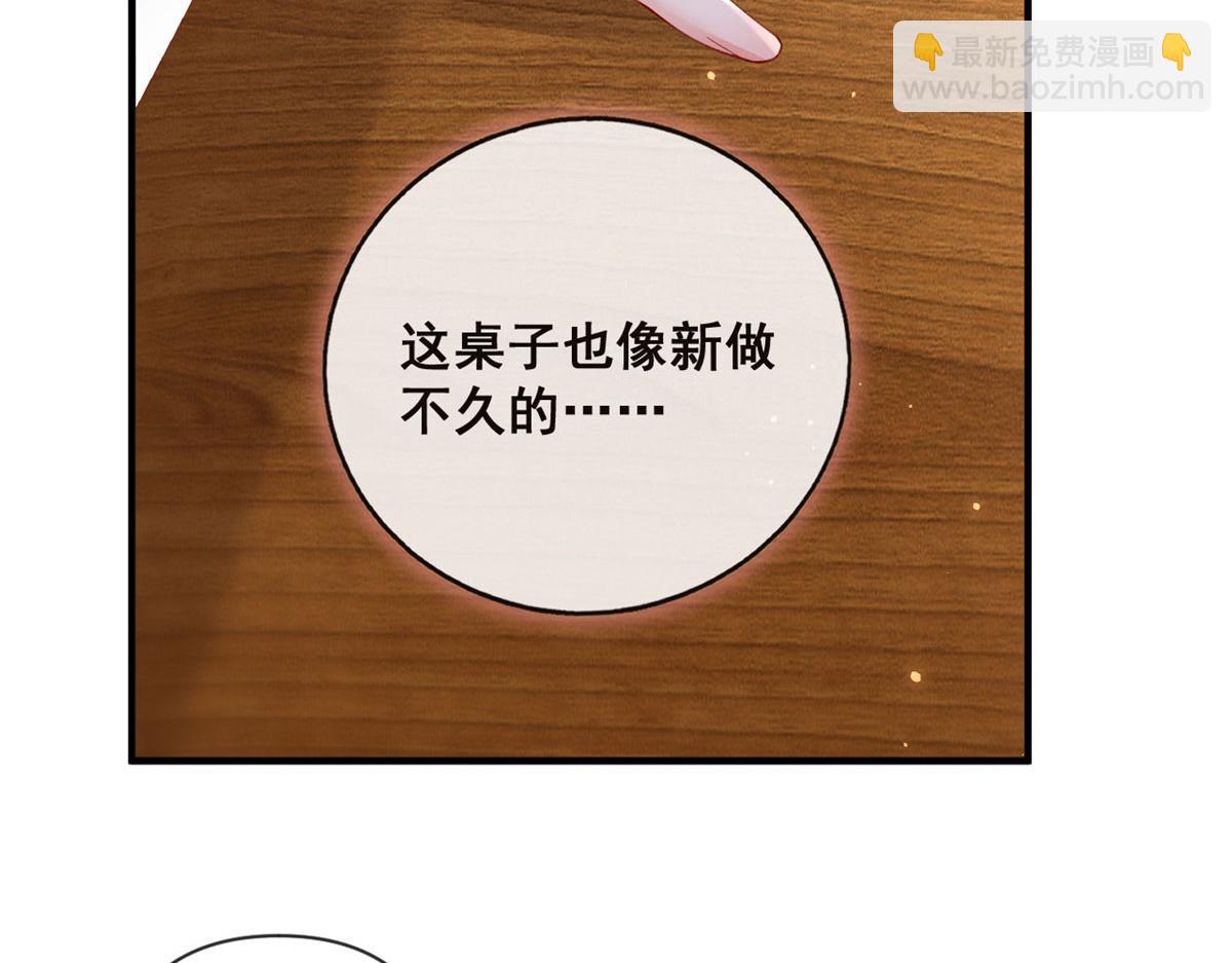 81 村里怪事多(1/3)-第84话