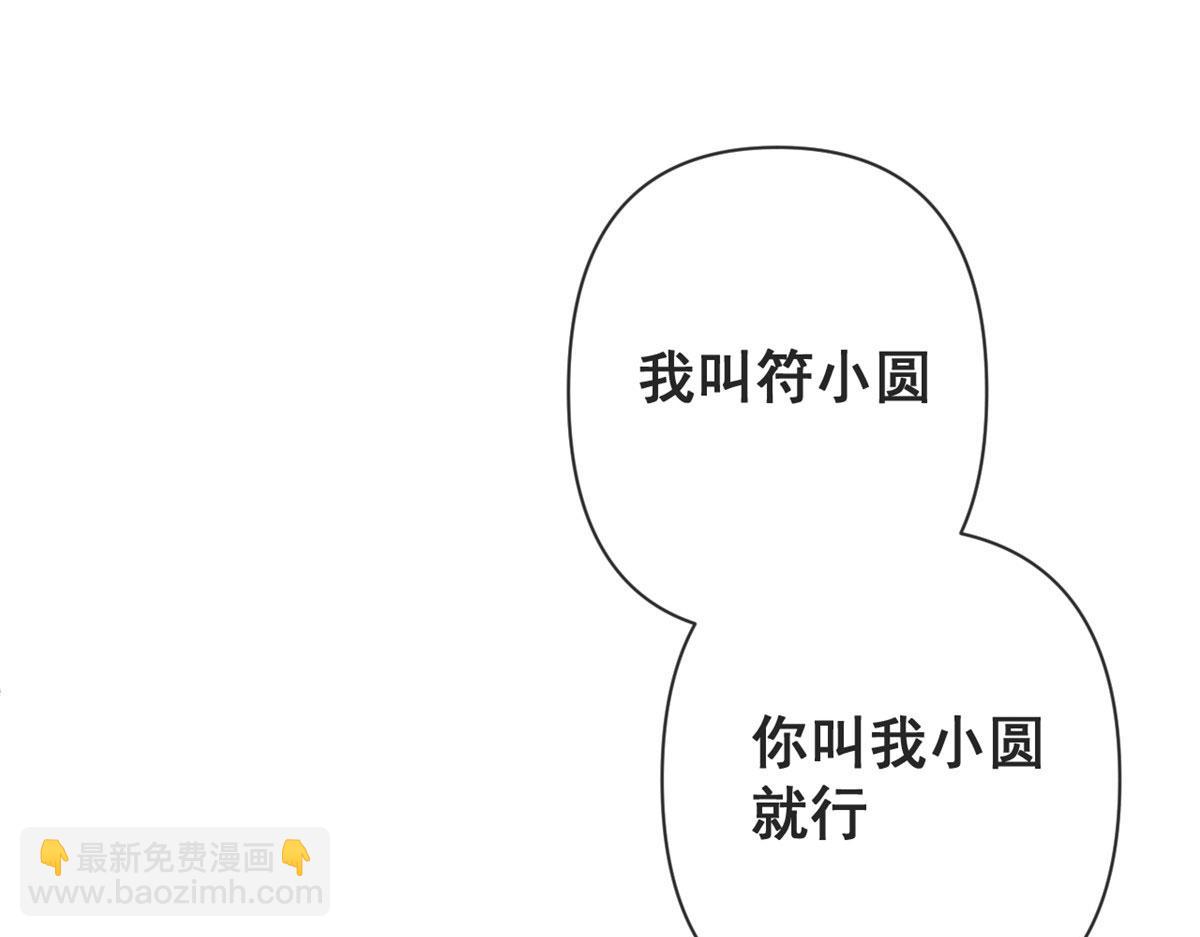 81 村里怪事多(1/3)-第84话
