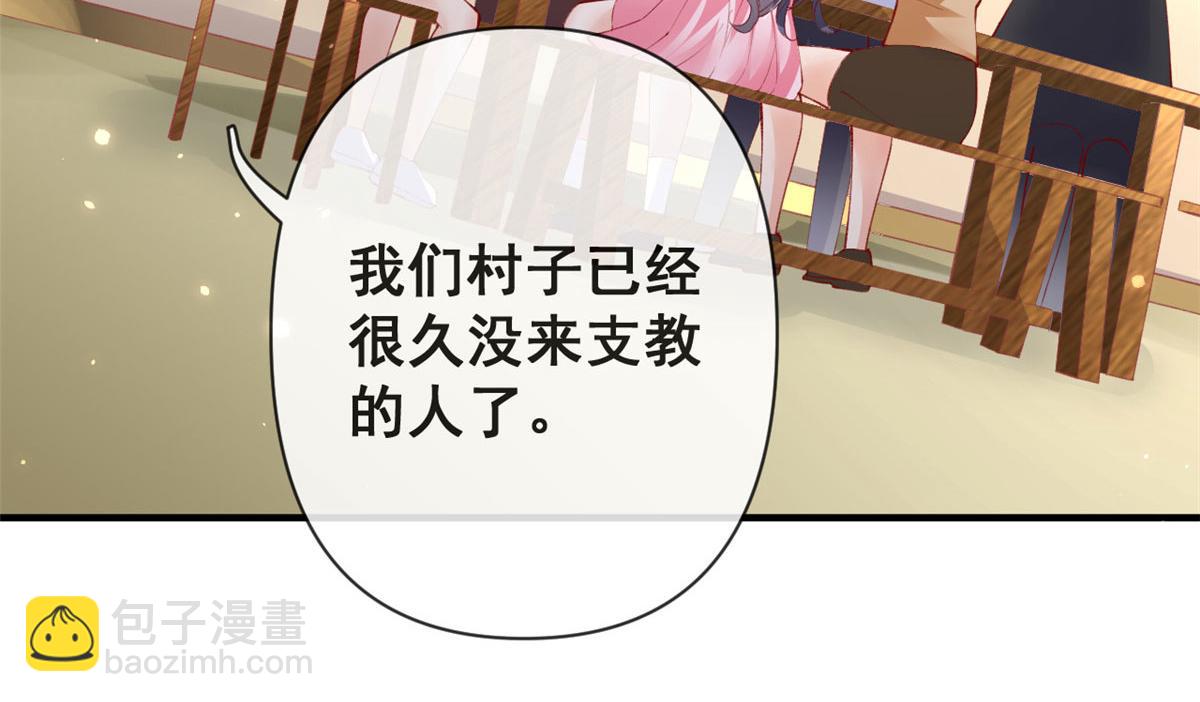 81 村里怪事多(1/3)-第84话