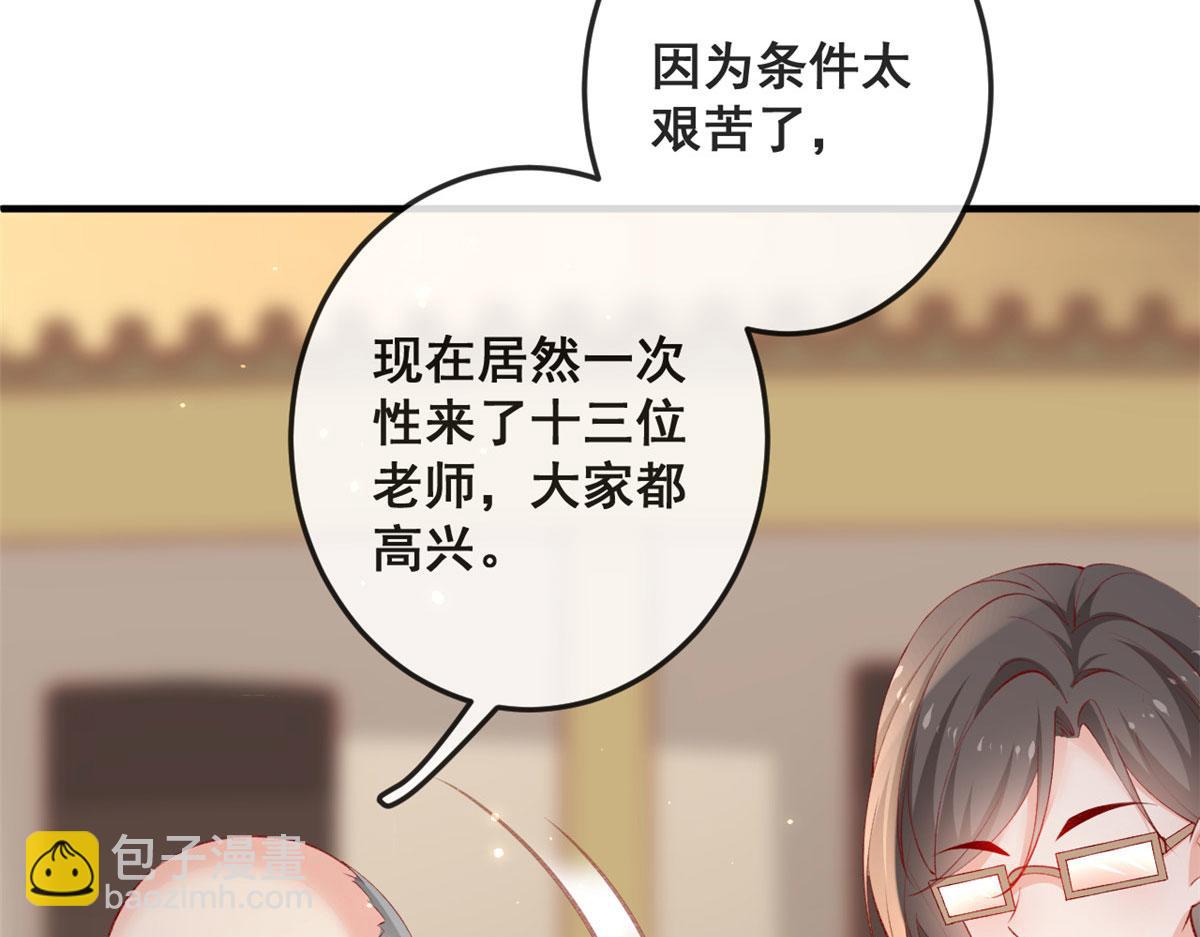 81 村里怪事多(1/3)-第84话