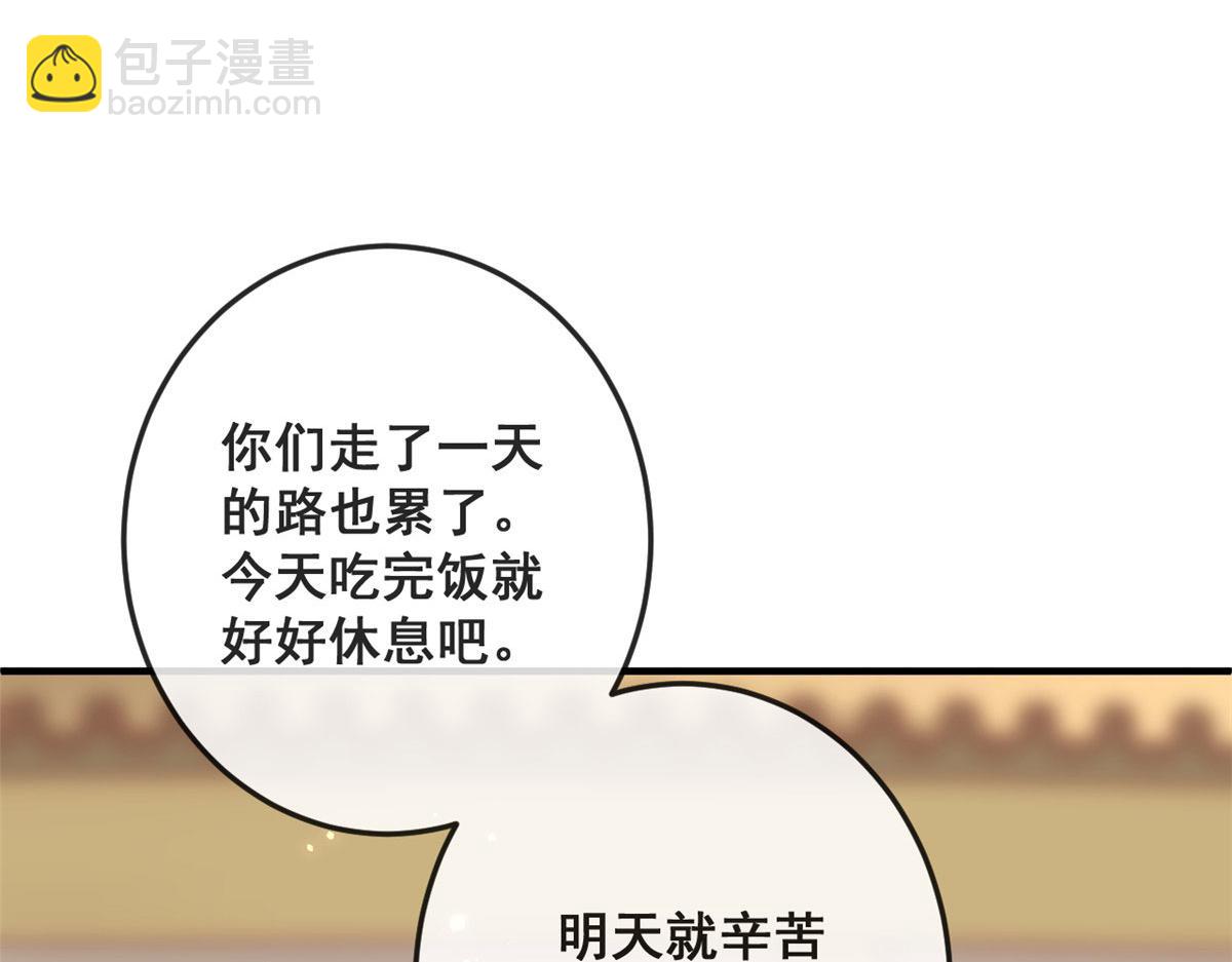 81 村里怪事多(1/3)-第84话