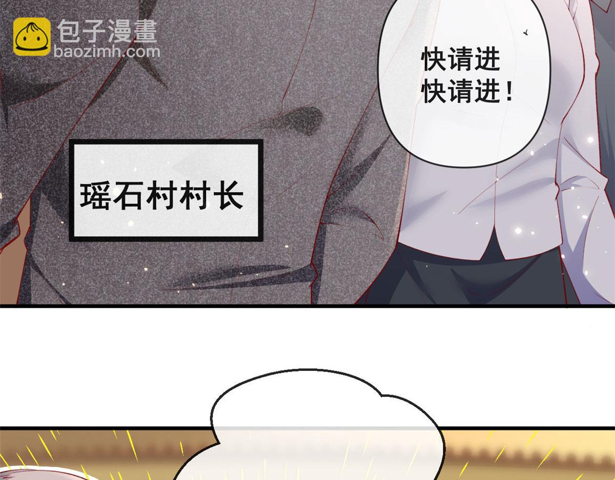 81 村里怪事多(1/3)-第84话