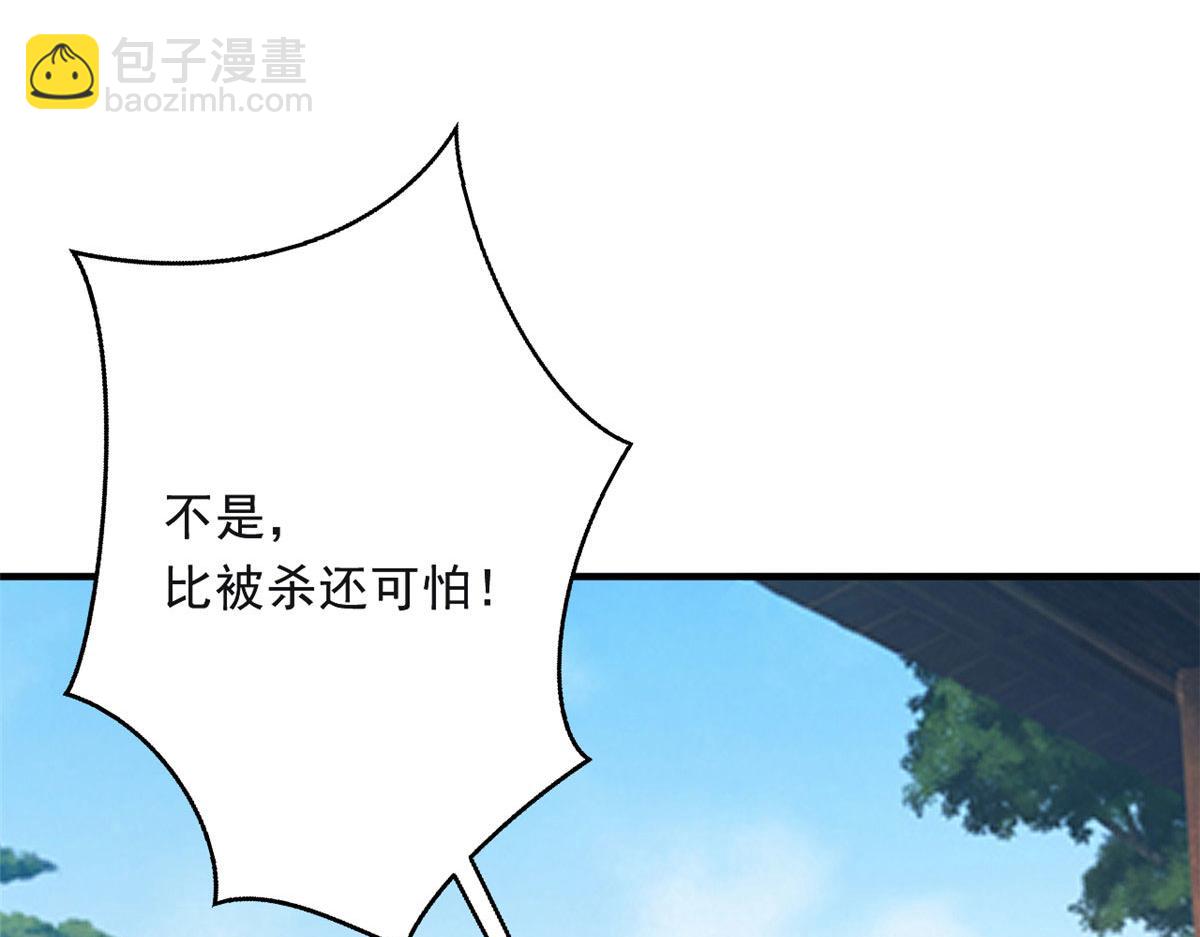 83 可怕的传说(1/3)-第86话