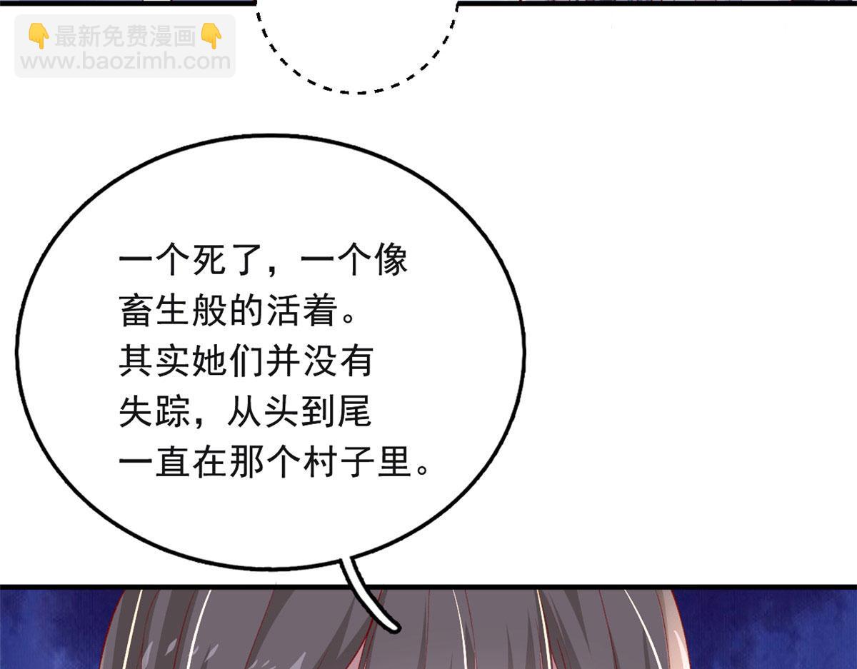 83 可怕的传说(1/3)-第86话