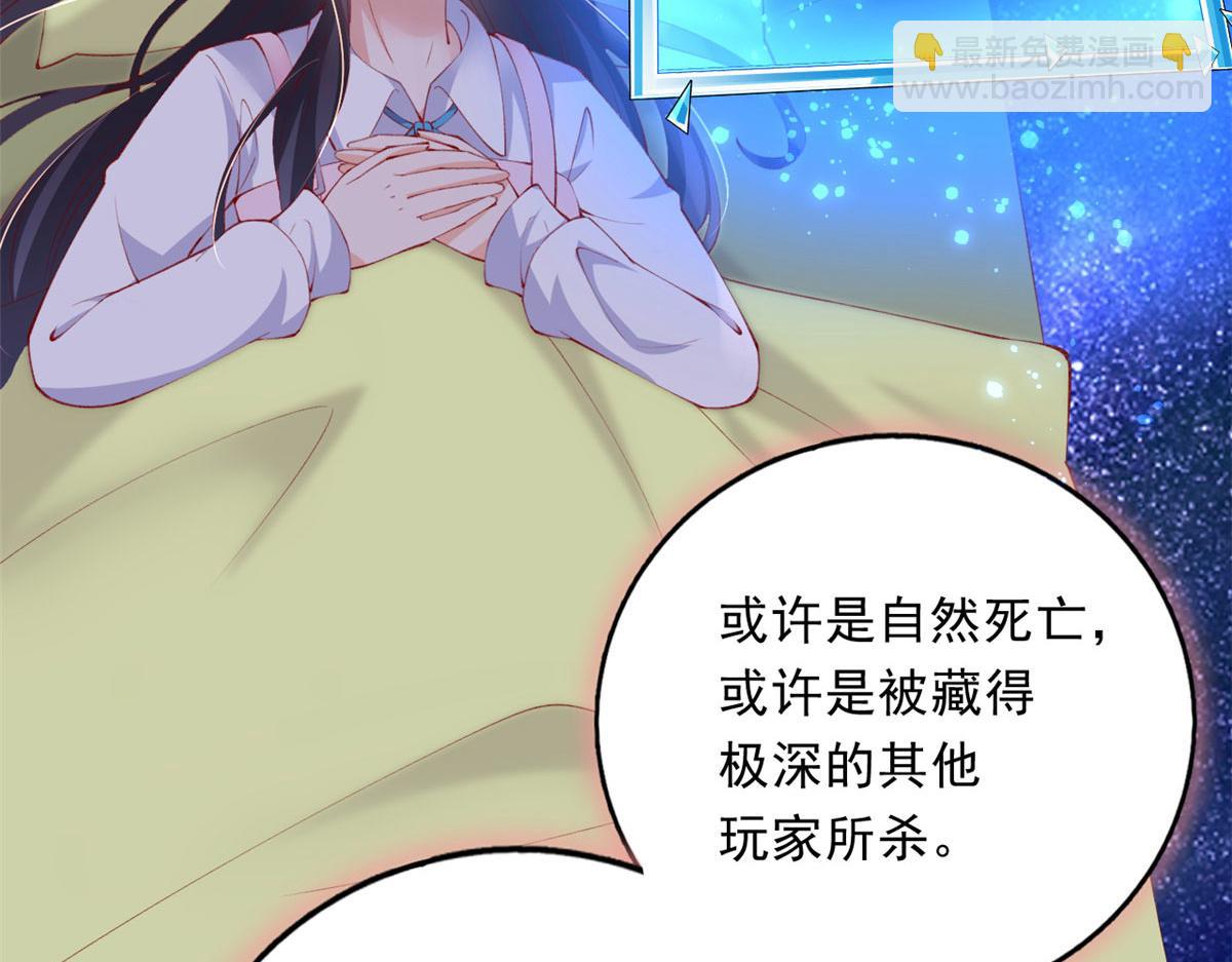 83 可怕的传说(1/3)-第86话