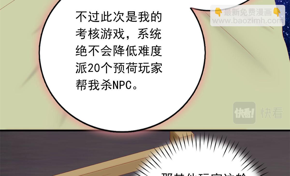 83 可怕的传说(1/3)-第86话