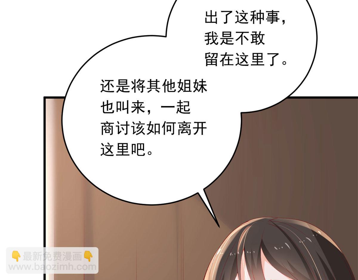 85 不让就医(1/3)-第88话