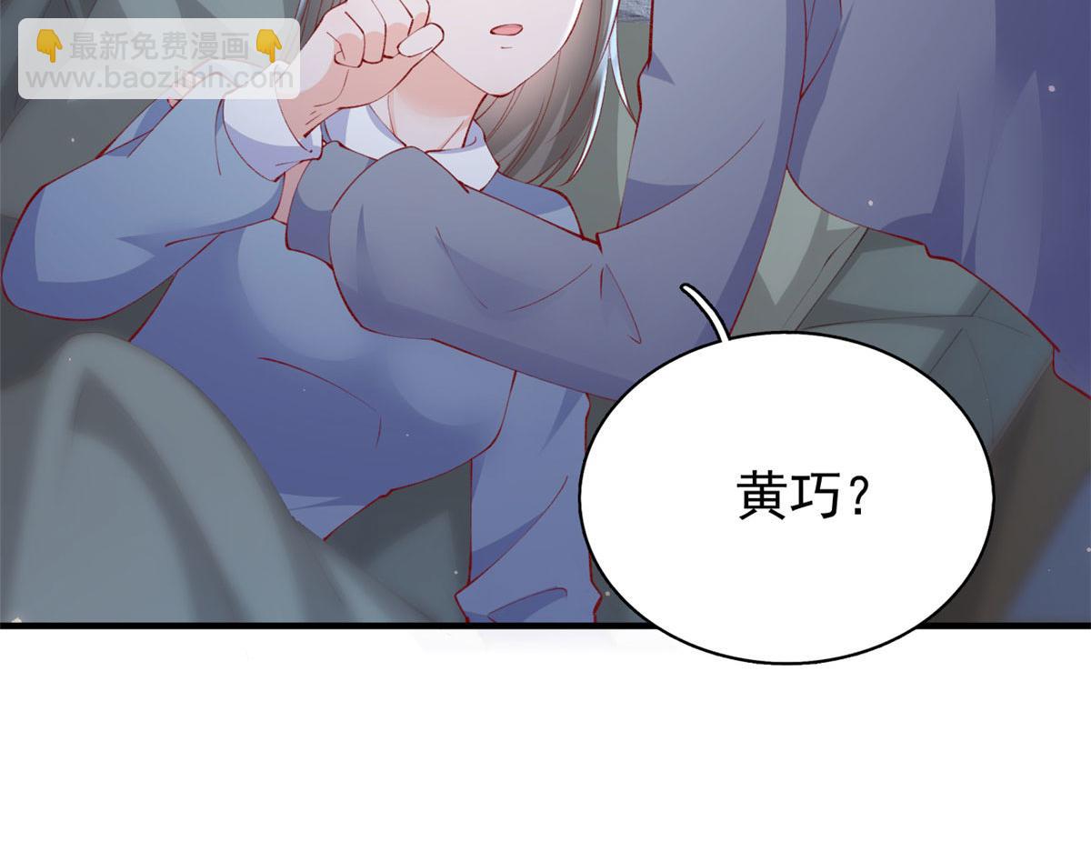 87 黄巧出事(1/2)-第90话