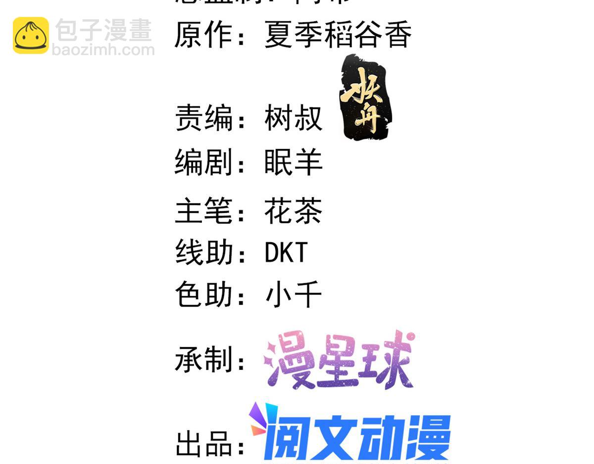 87 黄巧出事(1/2)-第90话