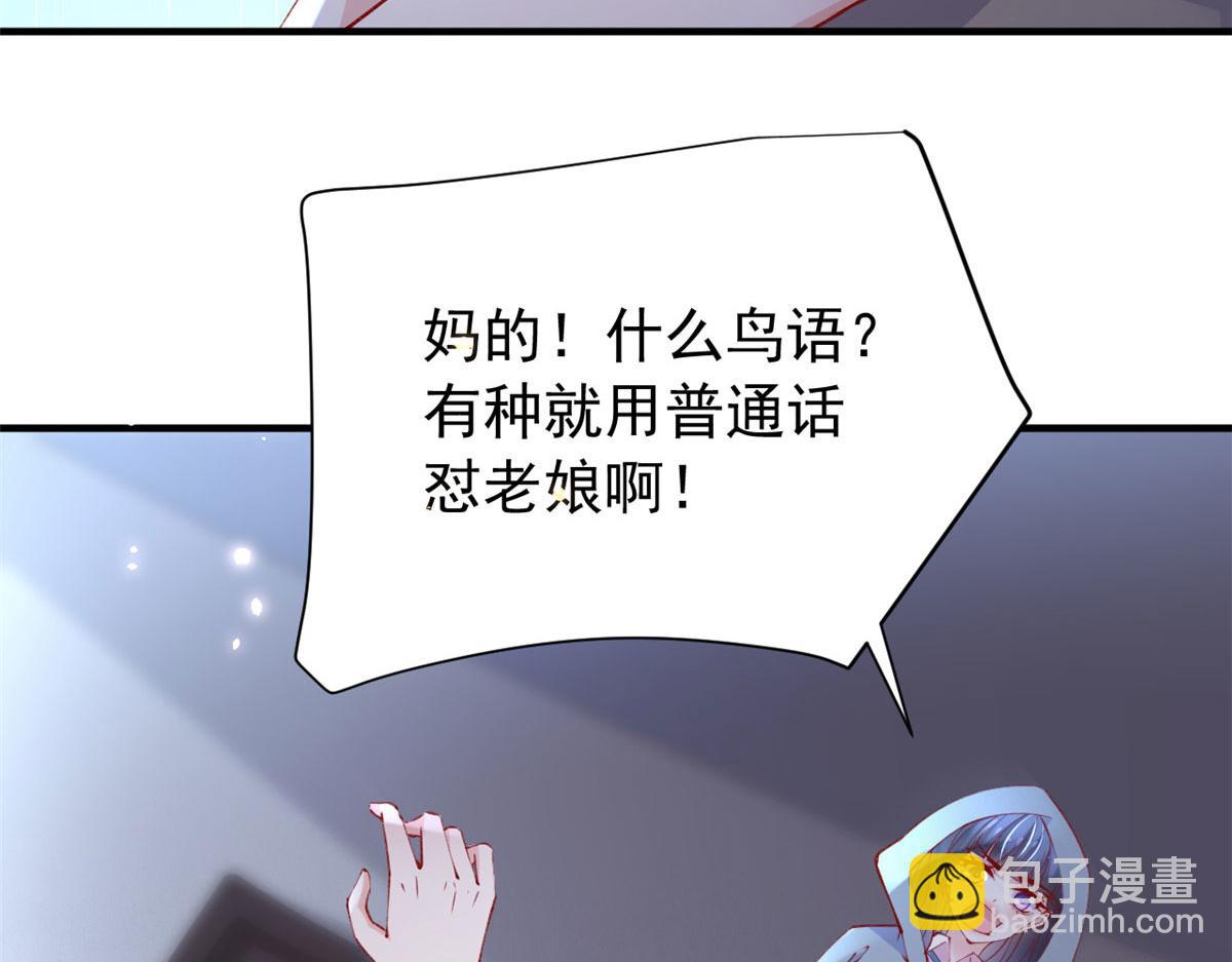87 黄巧出事(1/2)-第90话