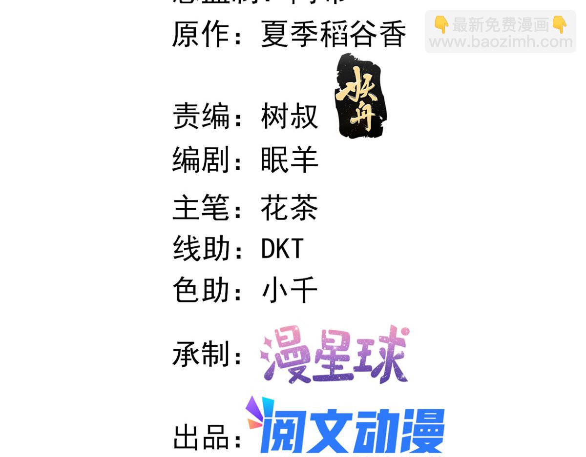 91 解救女同胞(1/3)-第94话