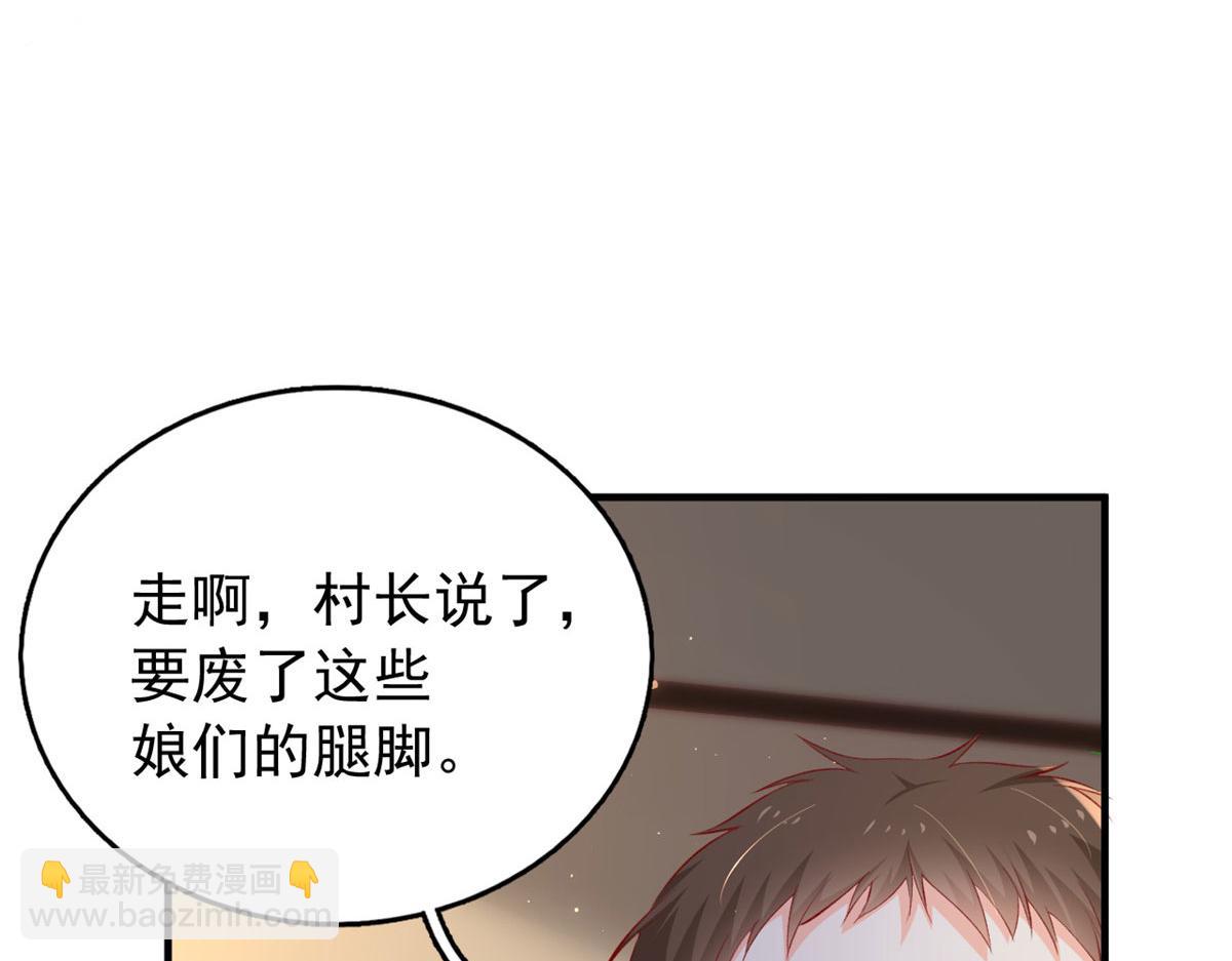 91 解救女同胞(1/3)-第94话