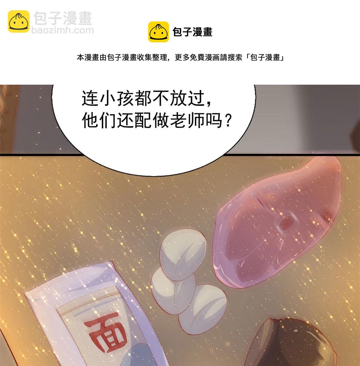 91 解救女同胞(1/3)-第94话