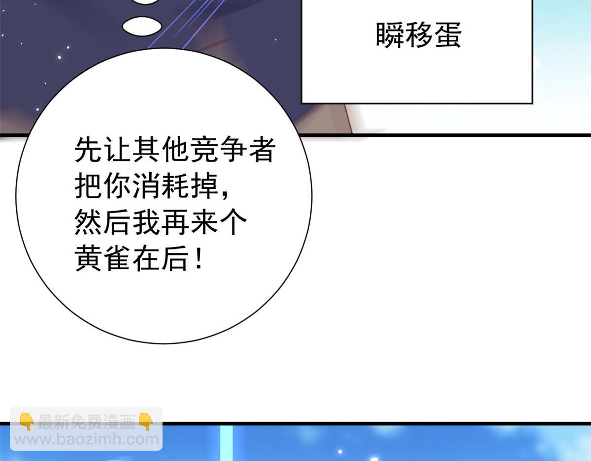 95 围杀安安(1/2)-第98话