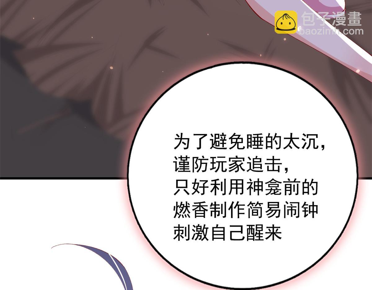 95 围杀安安(1/2)-第98话
