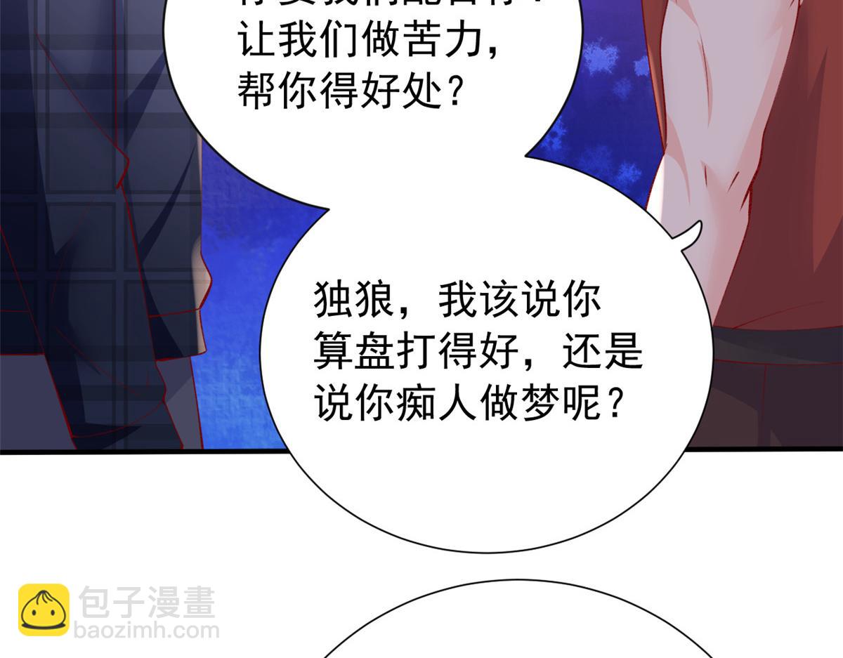 97 奋力搏杀(1/3)-第100话
