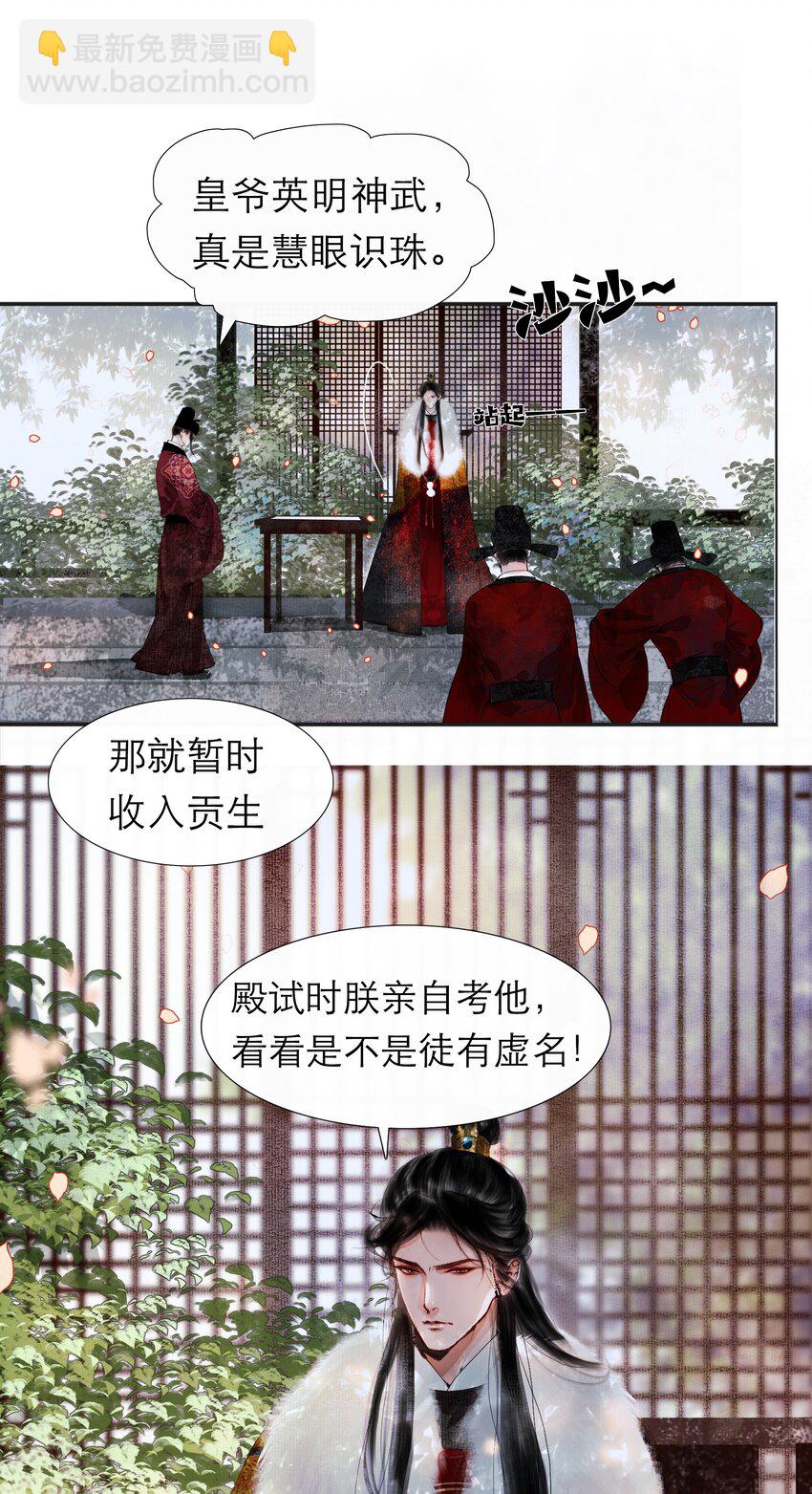 002 阴差阳错-第2话
