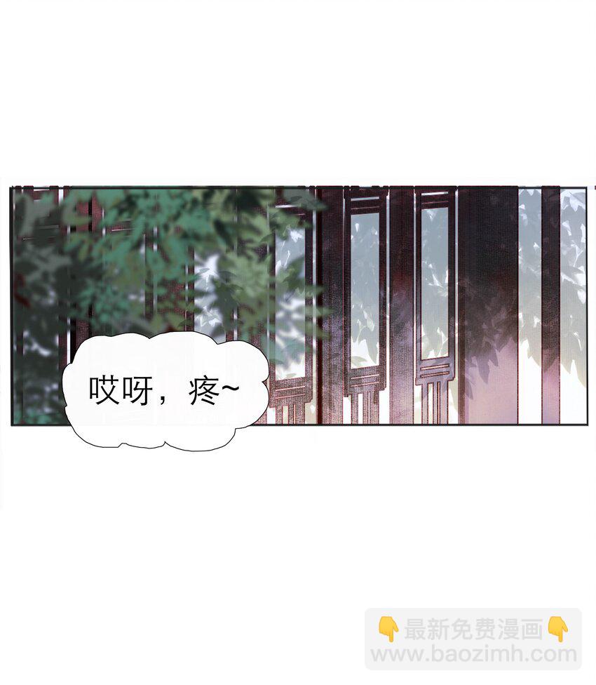 002 阴差阳错-第2话