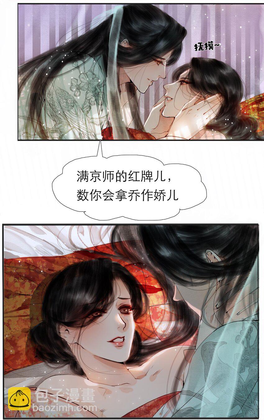 002 阴差阳错-第2话
