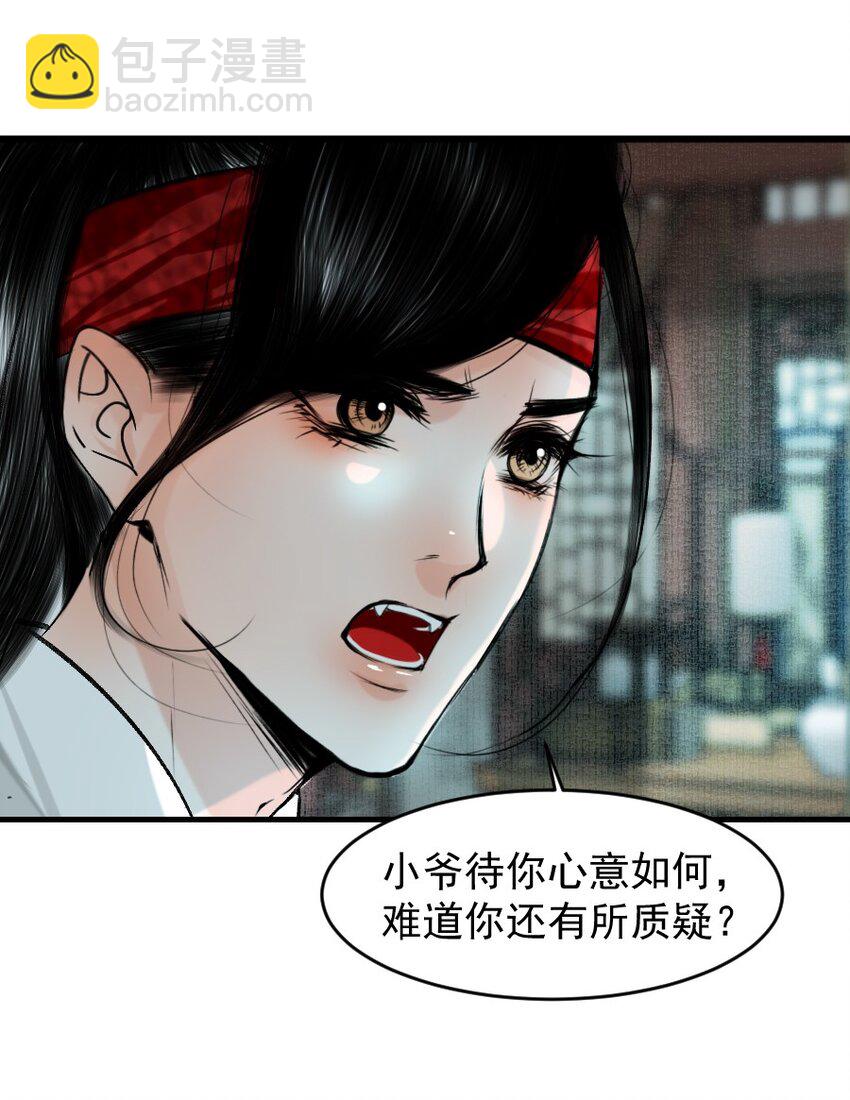 098 再多等等我好不好？-第98话