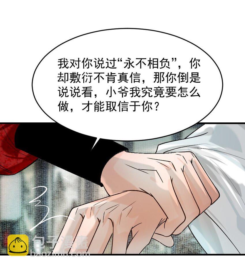098 再多等等我好不好？-第98话