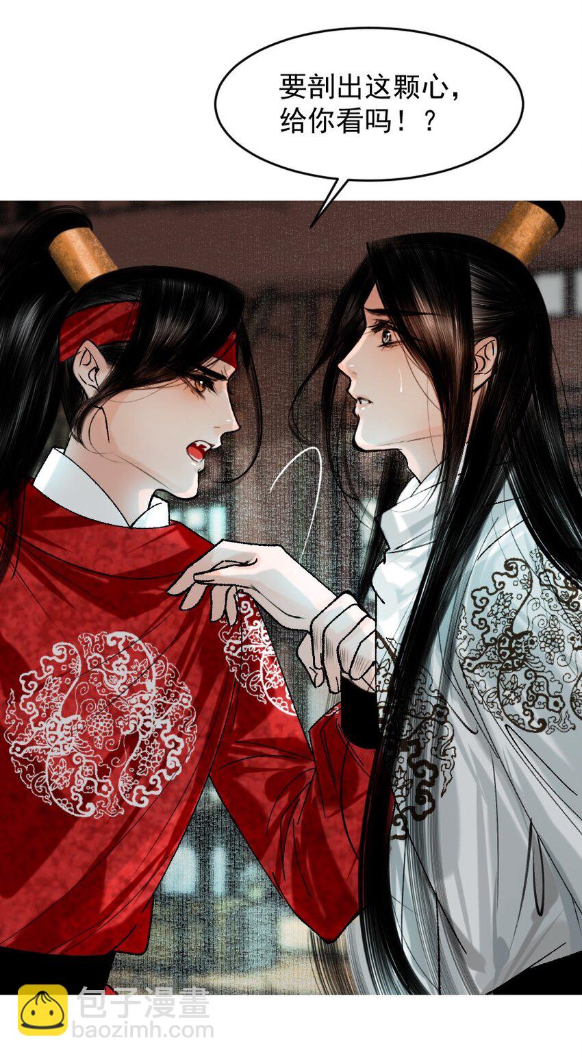 098 再多等等我好不好？-第98话