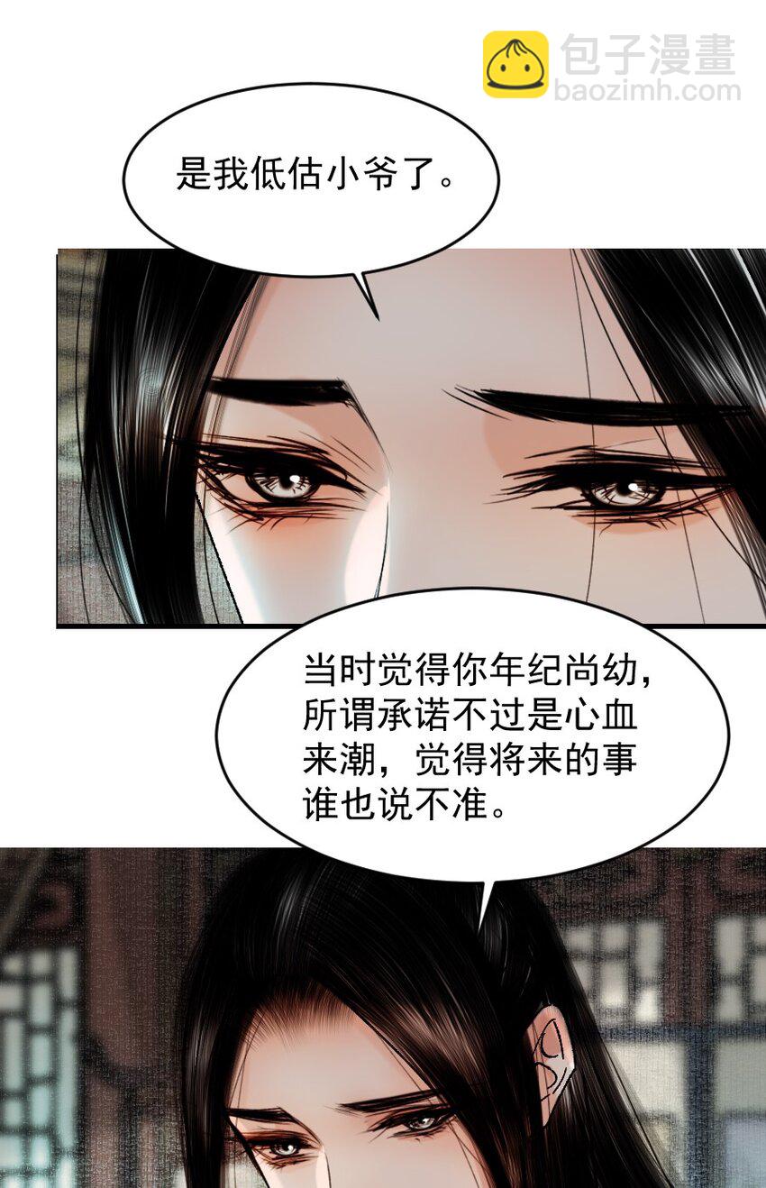 098 再多等等我好不好？-第98话
