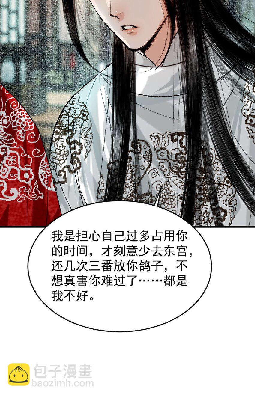 098 再多等等我好不好？-第98话