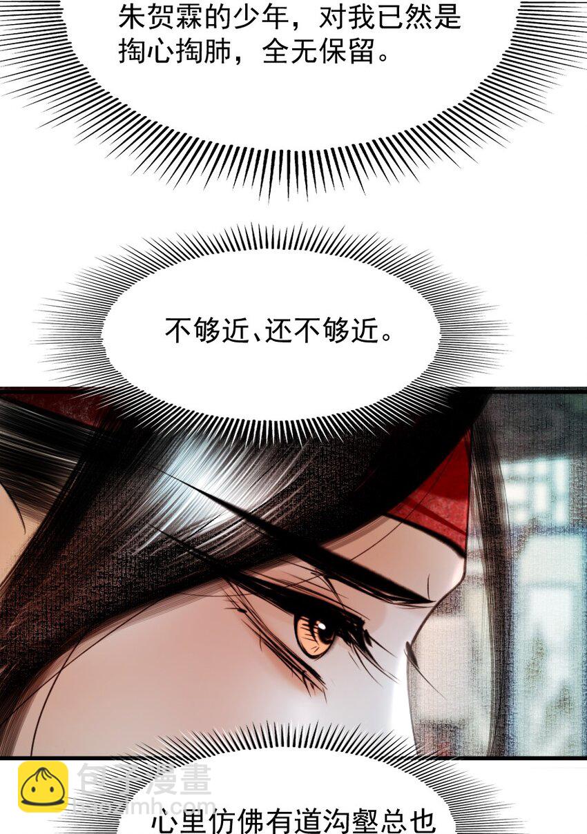 098 再多等等我好不好？-第98话
