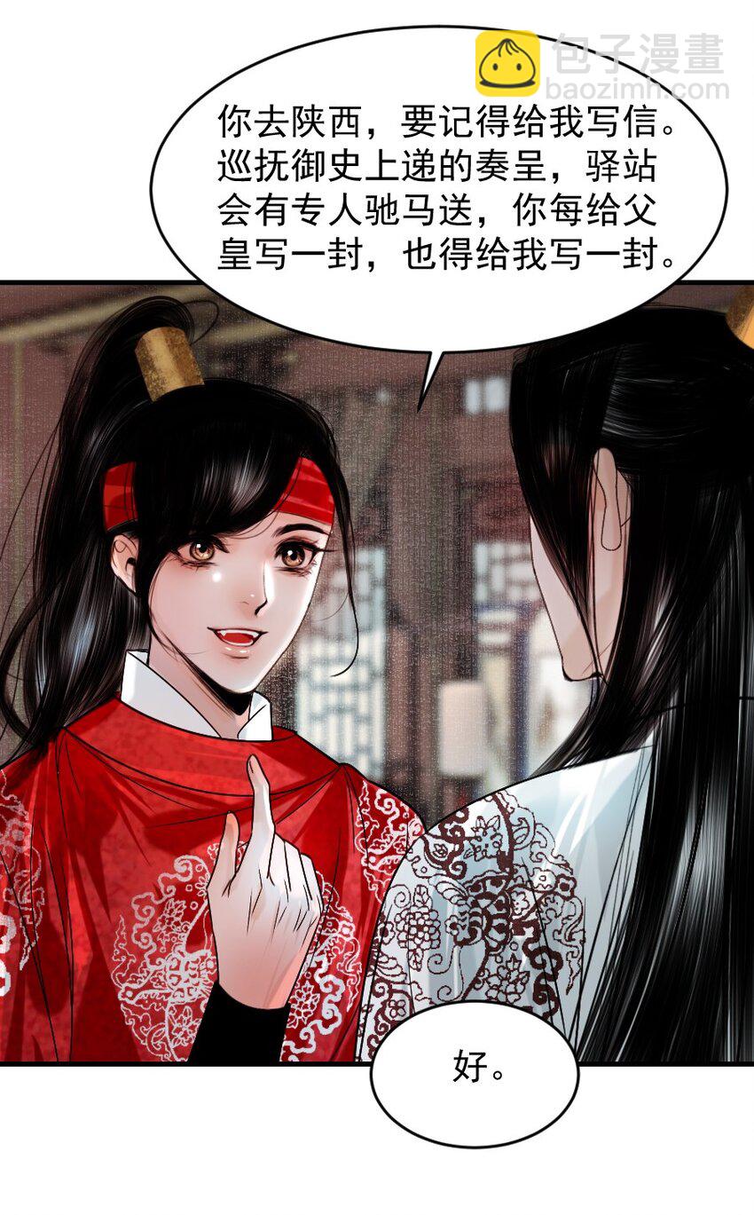 098 再多等等我好不好？-第98话
