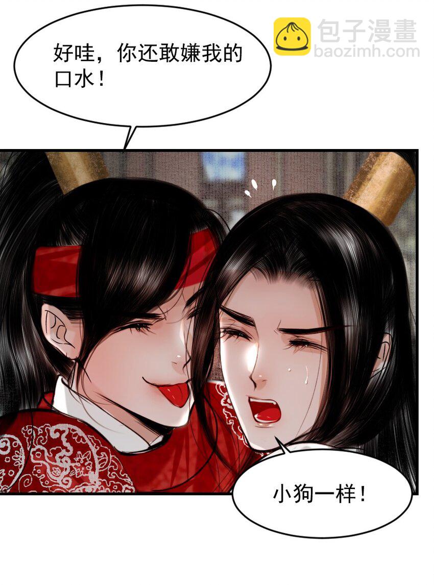 098 再多等等我好不好？-第98话