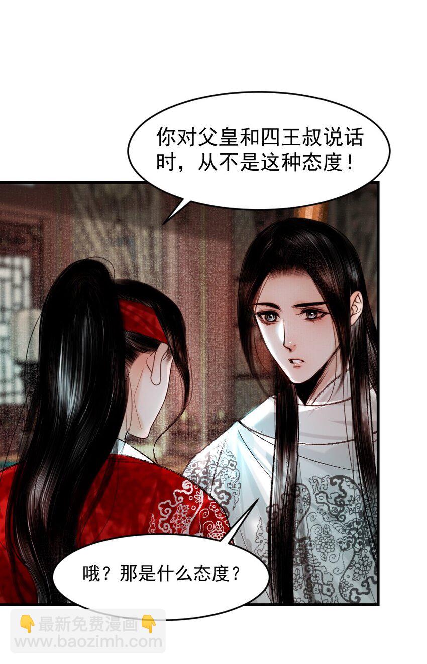 098 再多等等我好不好？-第98话