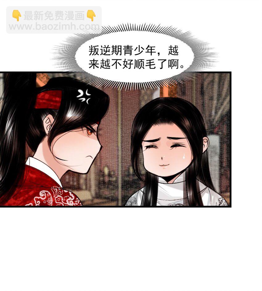 098 再多等等我好不好？-第98话