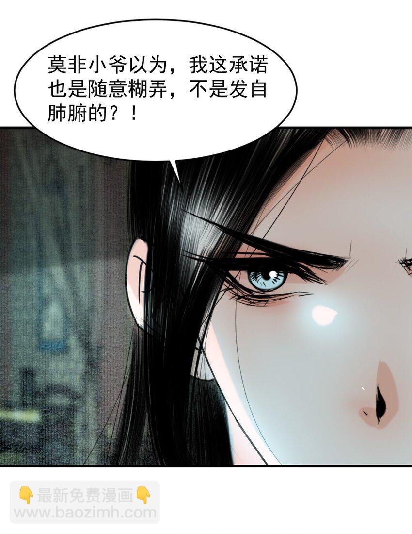 098 再多等等我好不好？-第98话