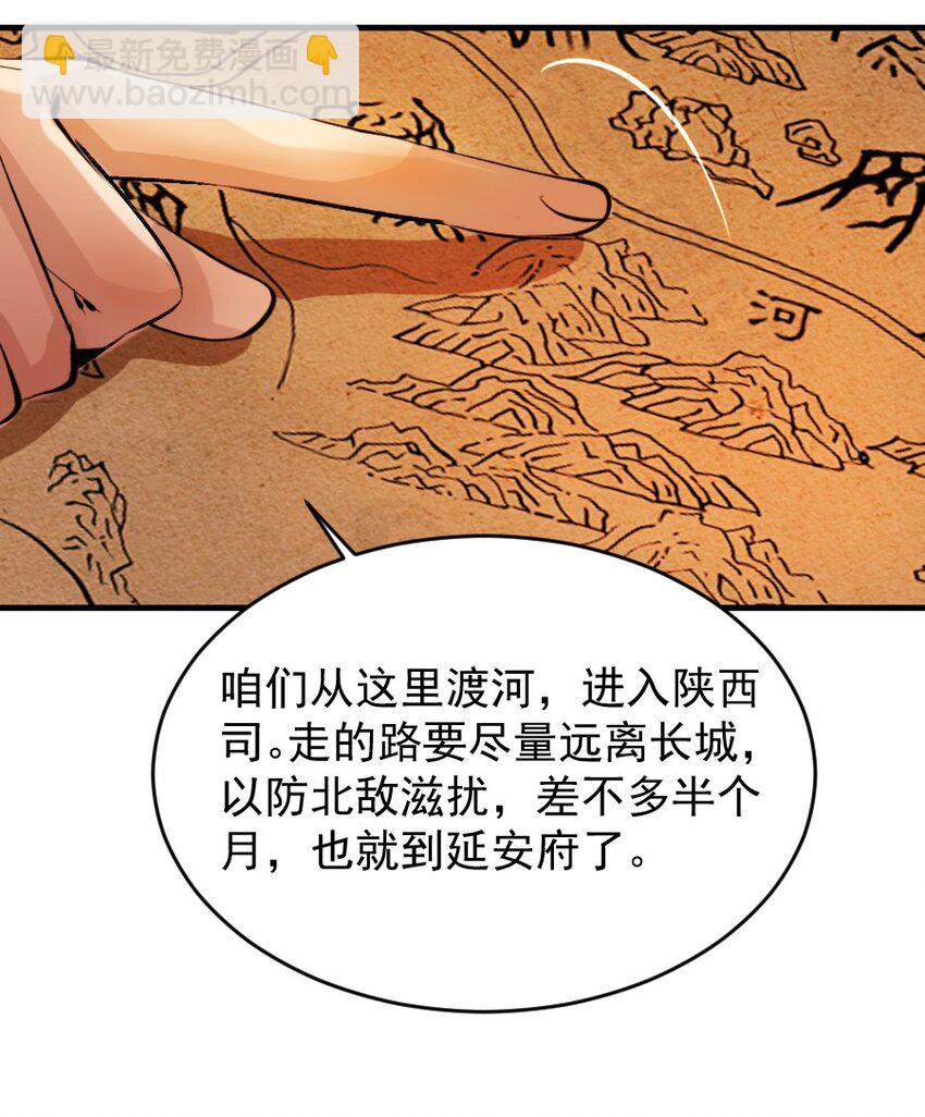 100 你是不是沈佥事授意而来？-第100话