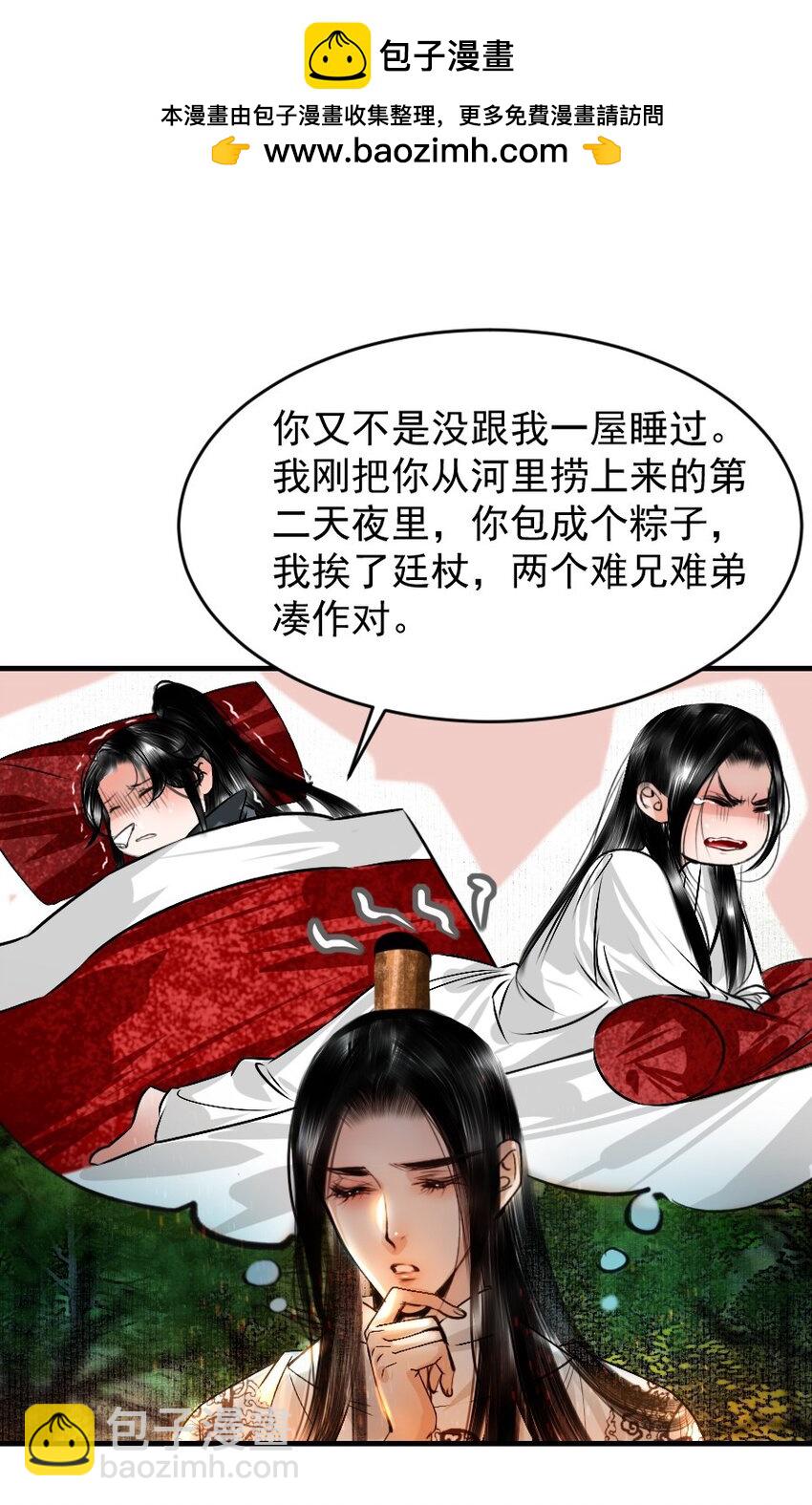 100 你是不是沈佥事授意而来？-第100话