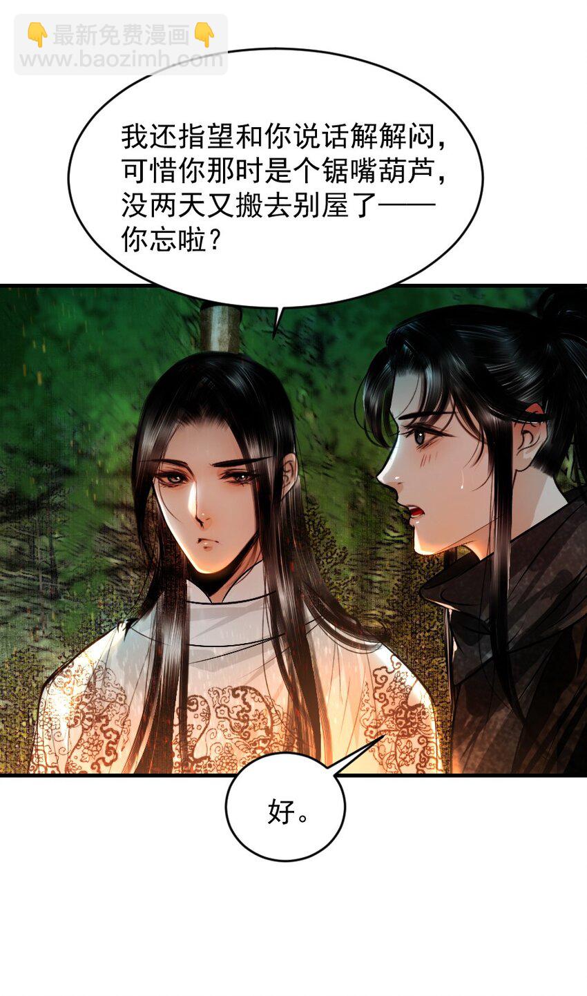 100 你是不是沈佥事授意而来？-第100话