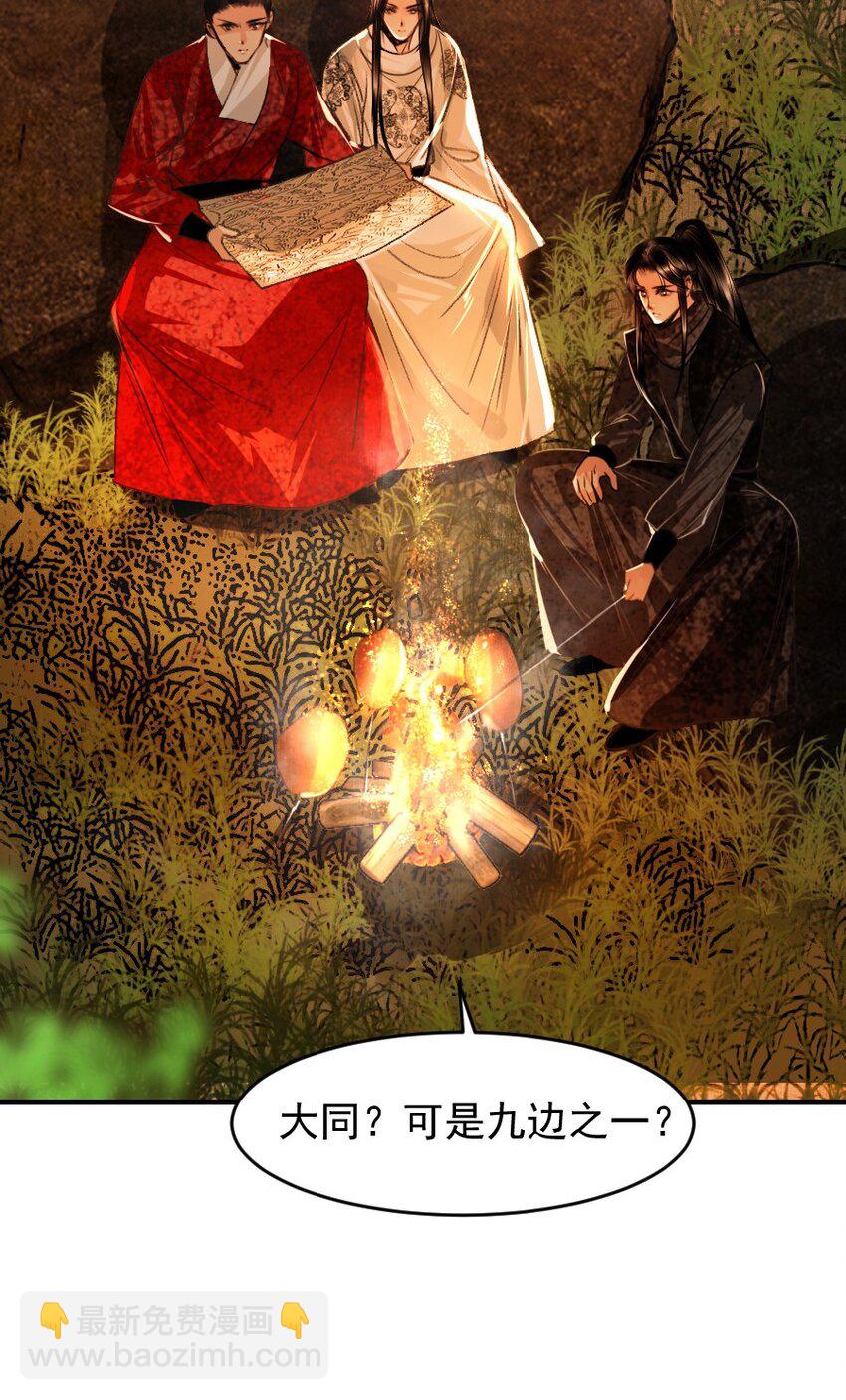 100 你是不是沈佥事授意而来？-第100话