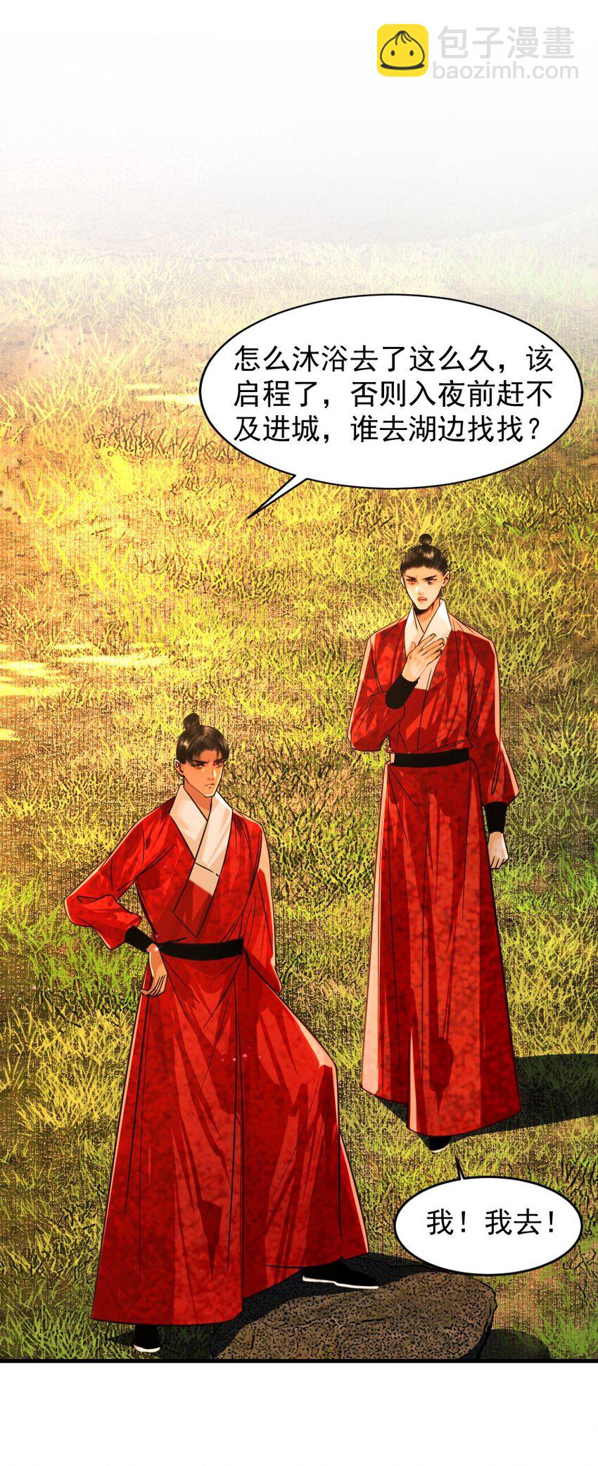 102 你才是狐狸精！-第102话