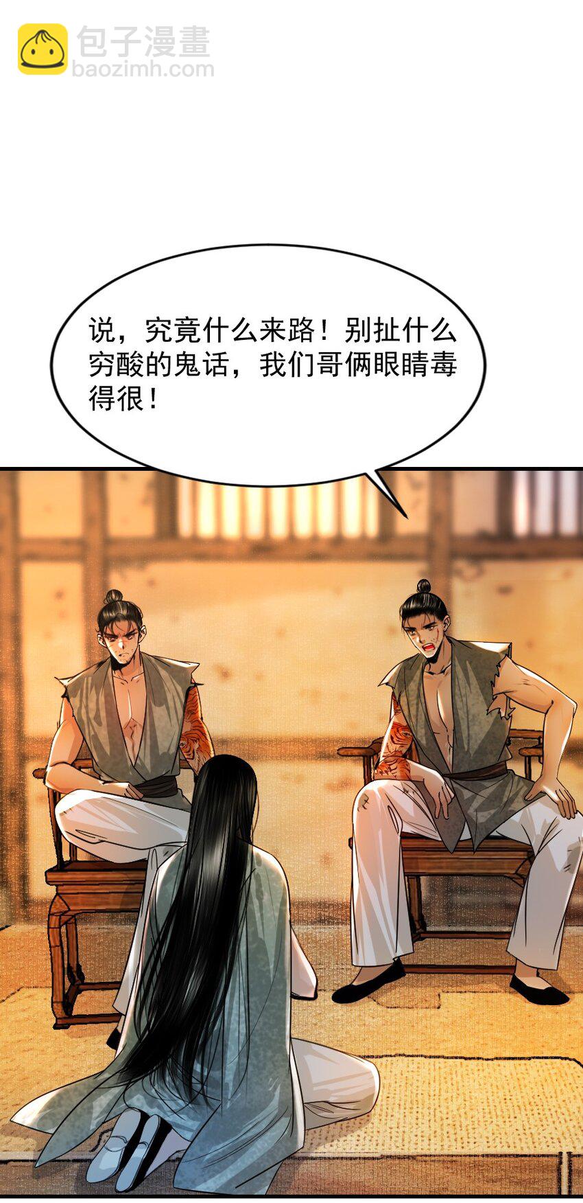 102 你才是狐狸精！-第102话