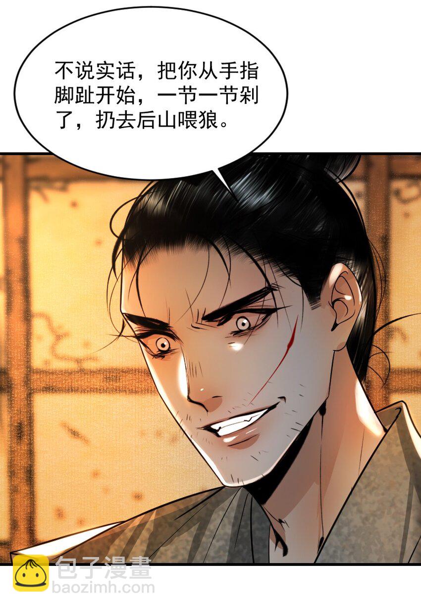 102 你才是狐狸精！-第102话