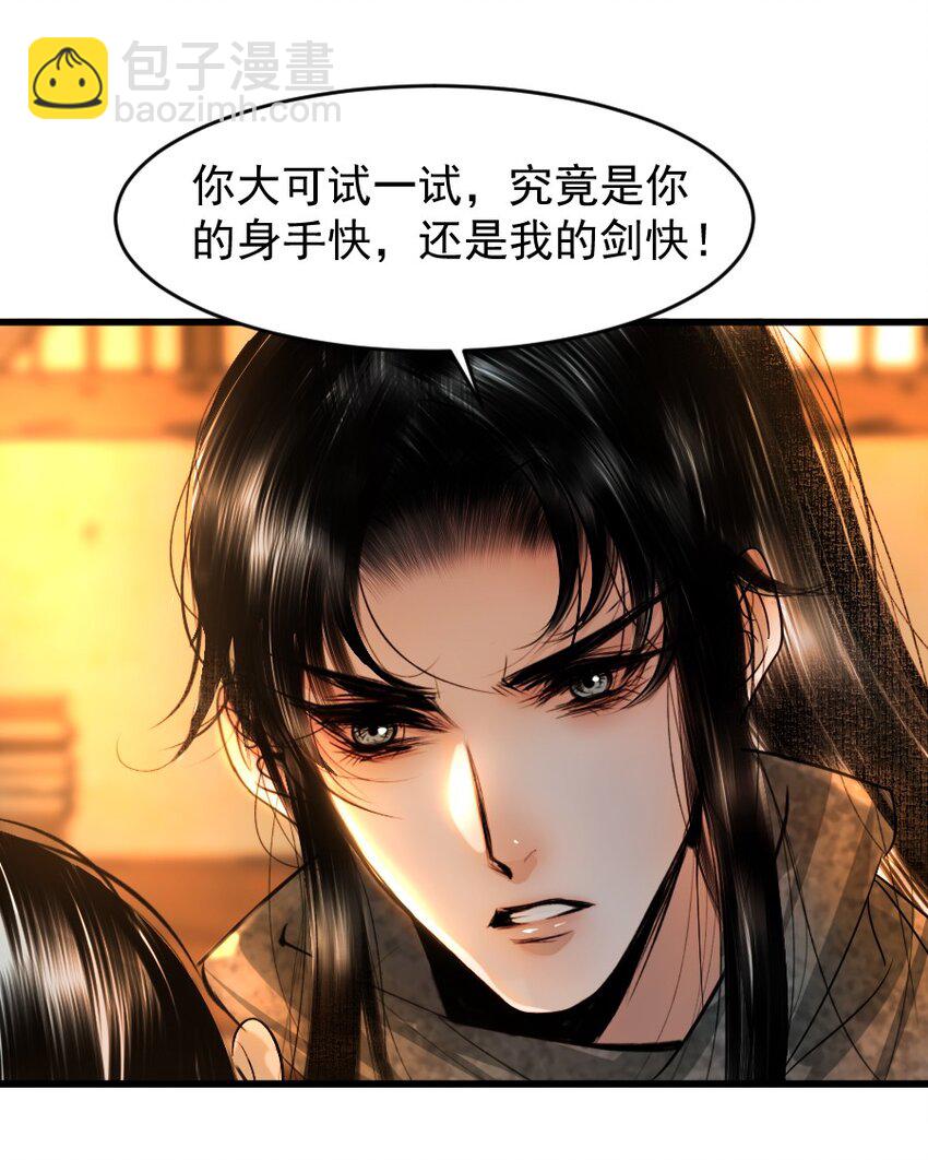 102 你才是狐狸精！-第102话