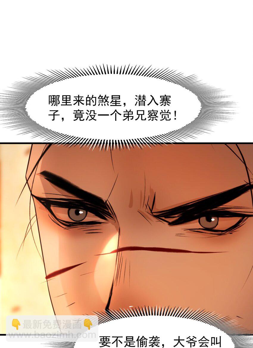 102 你才是狐狸精！-第102话