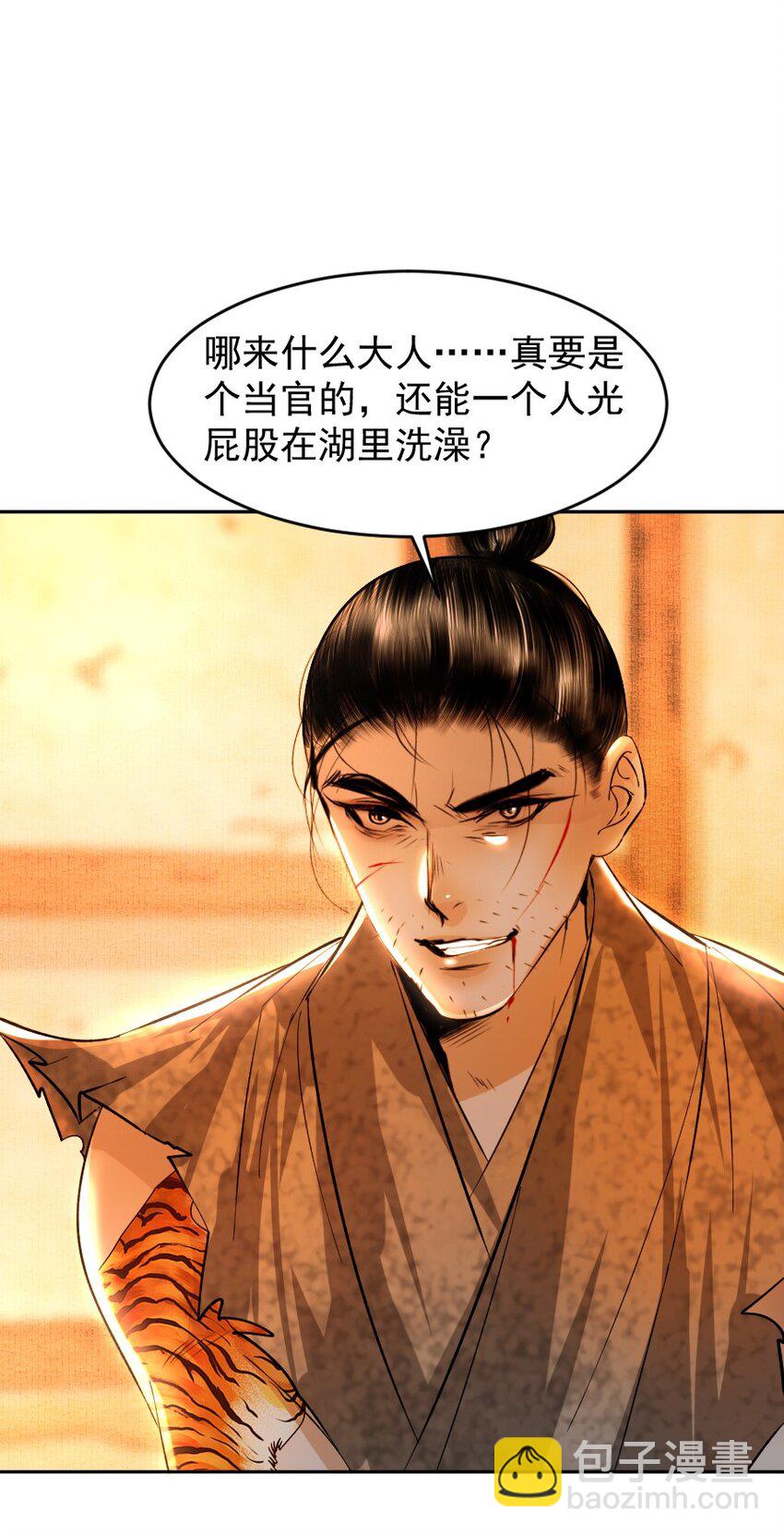 102 你才是狐狸精！-第102话