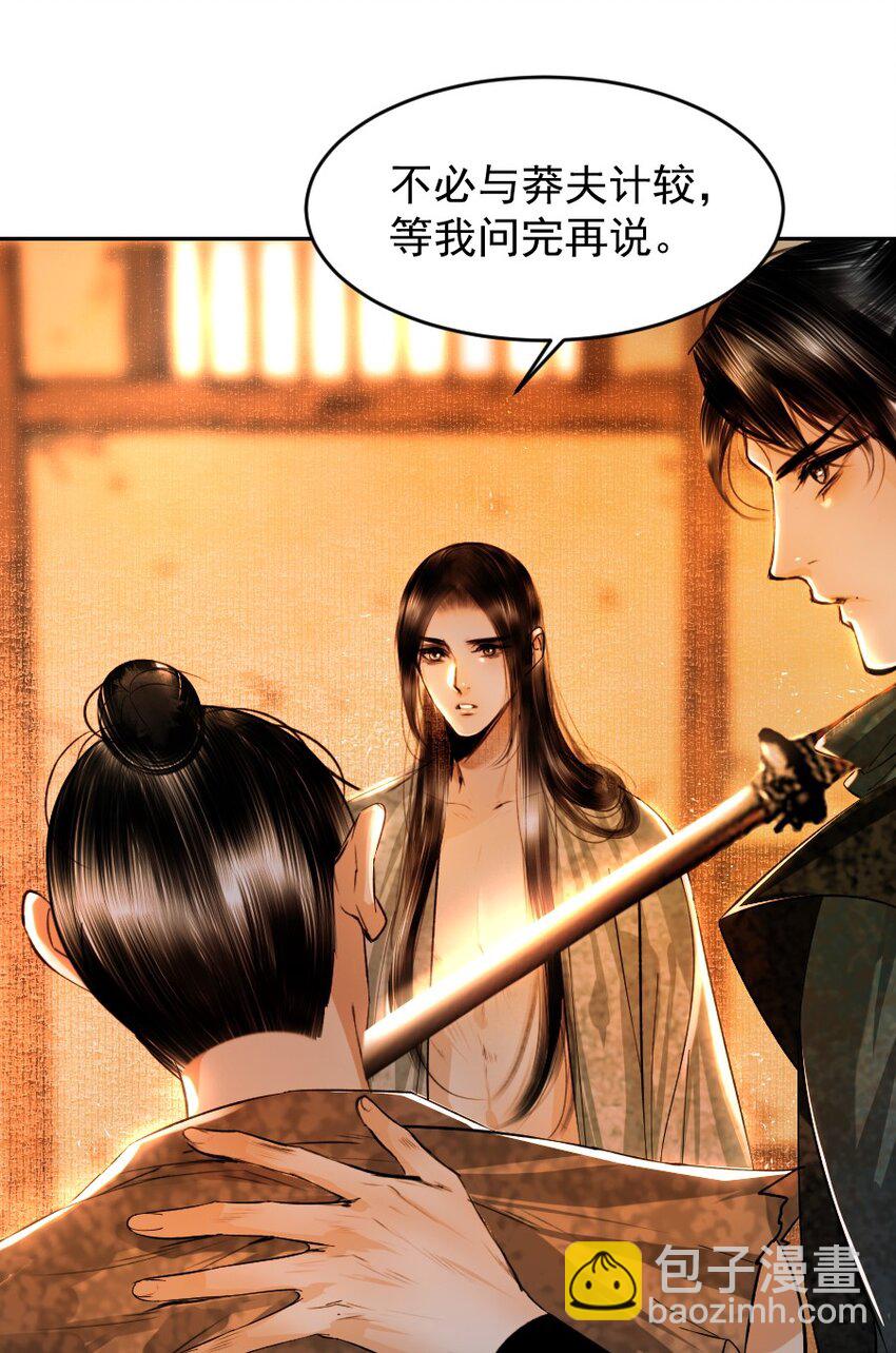 102 你才是狐狸精！-第102话