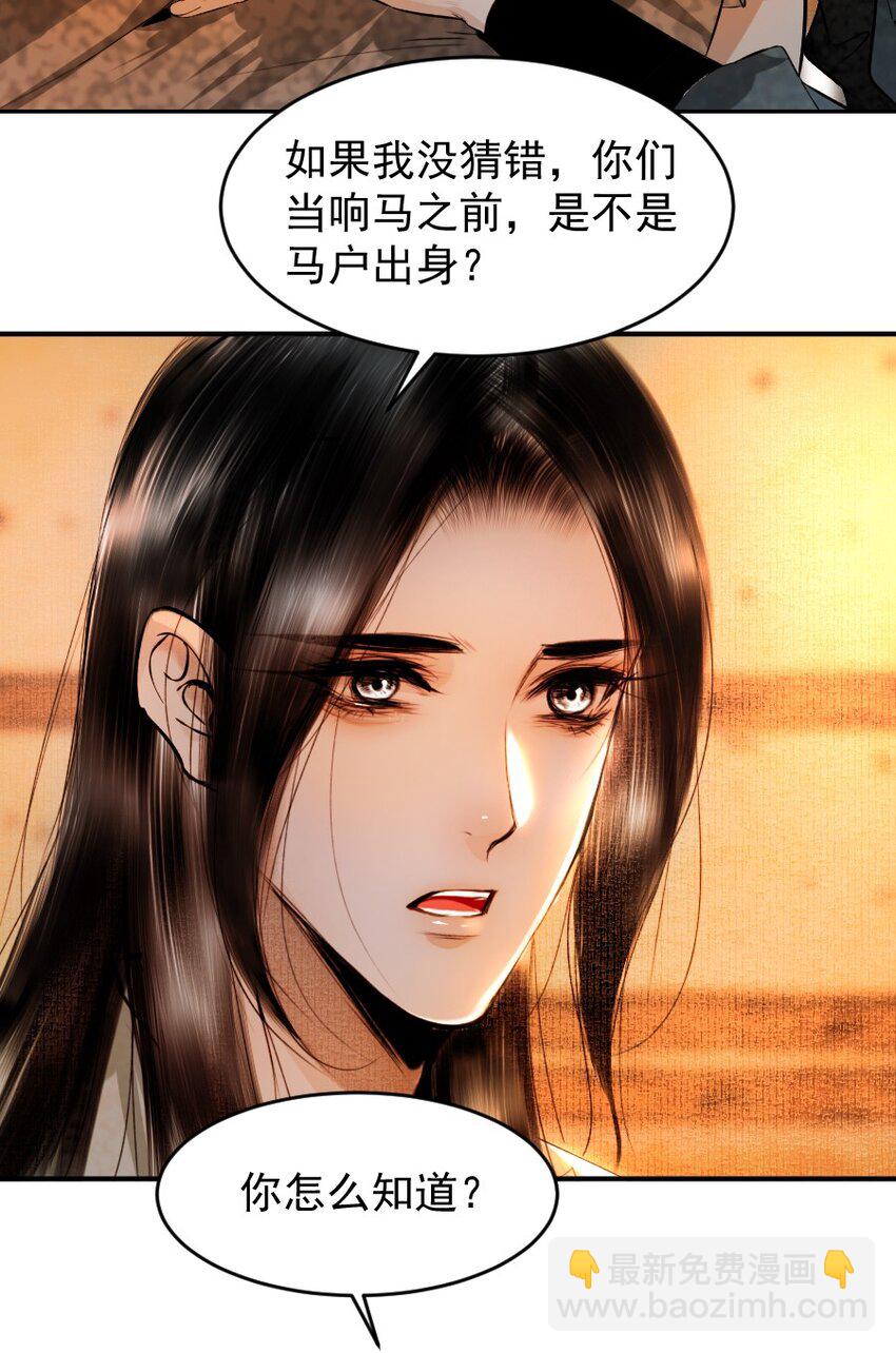 102 你才是狐狸精！-第102话