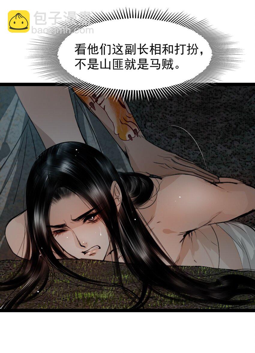 102 你才是狐狸精！-第102话